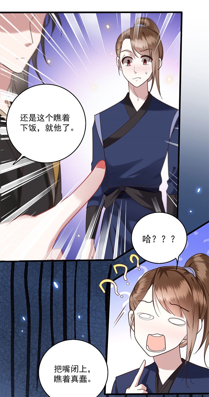 第11章：把嘴闭上，瞧着真蠢！