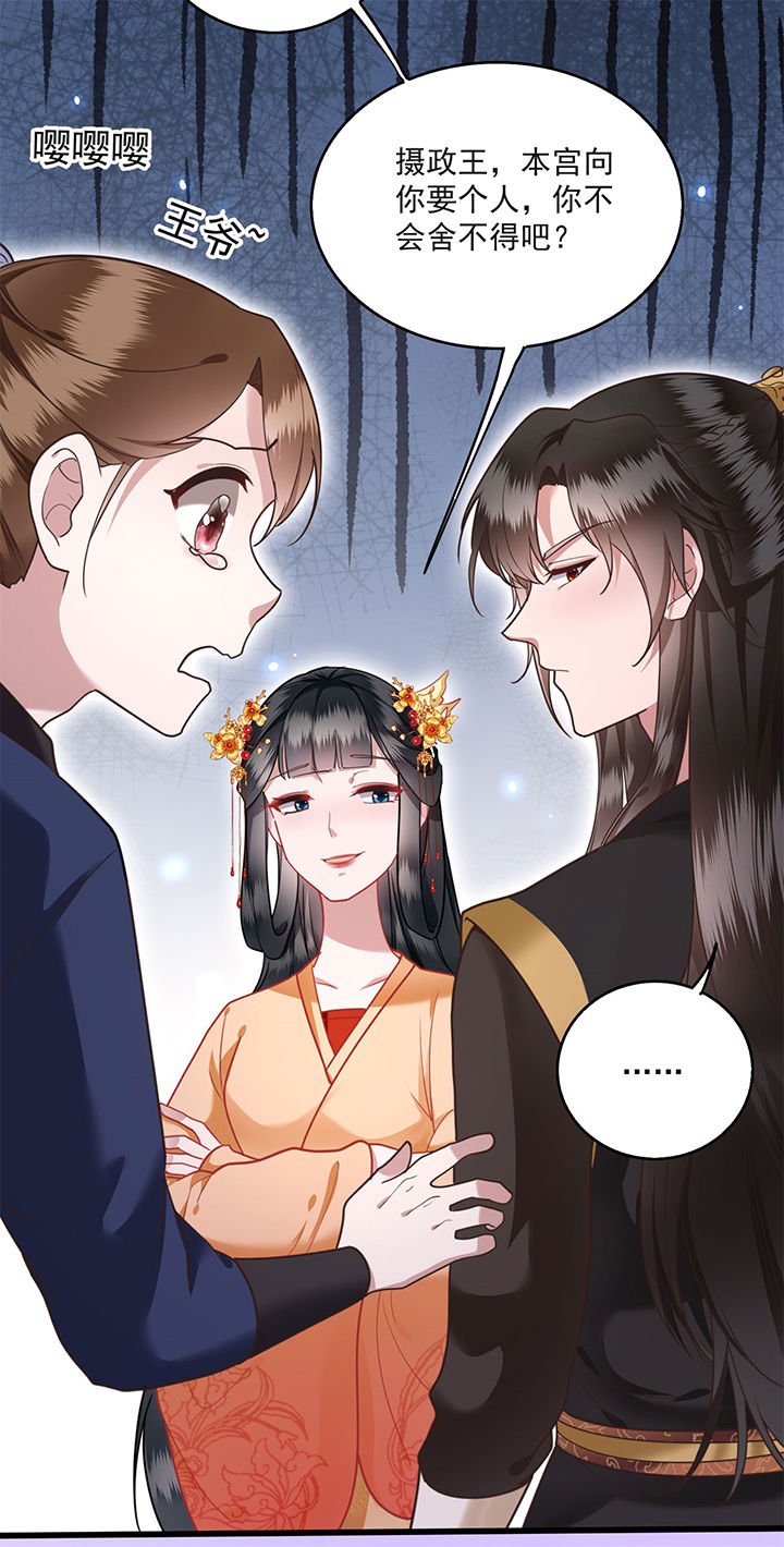 第11章：把嘴闭上，瞧着真蠢！