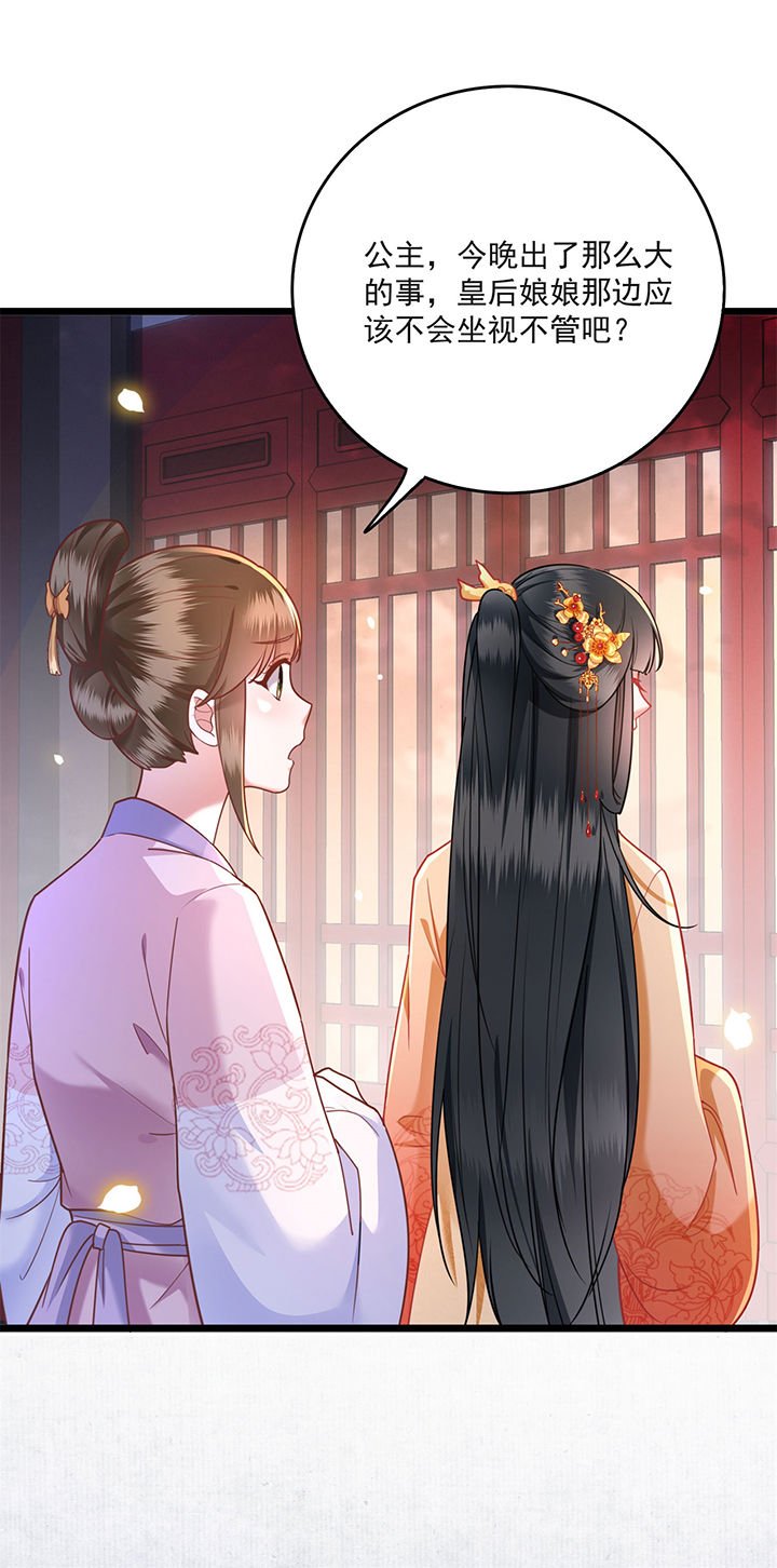 第11章：把嘴闭上，瞧着真蠢！
