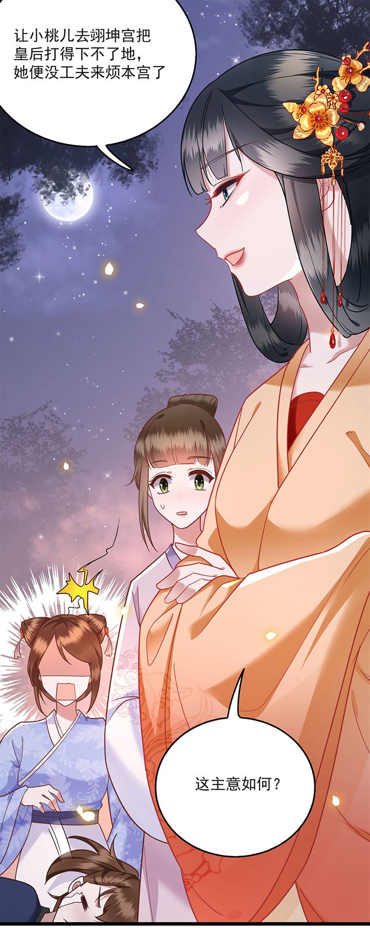 第11章：把嘴闭上，瞧着真蠢！