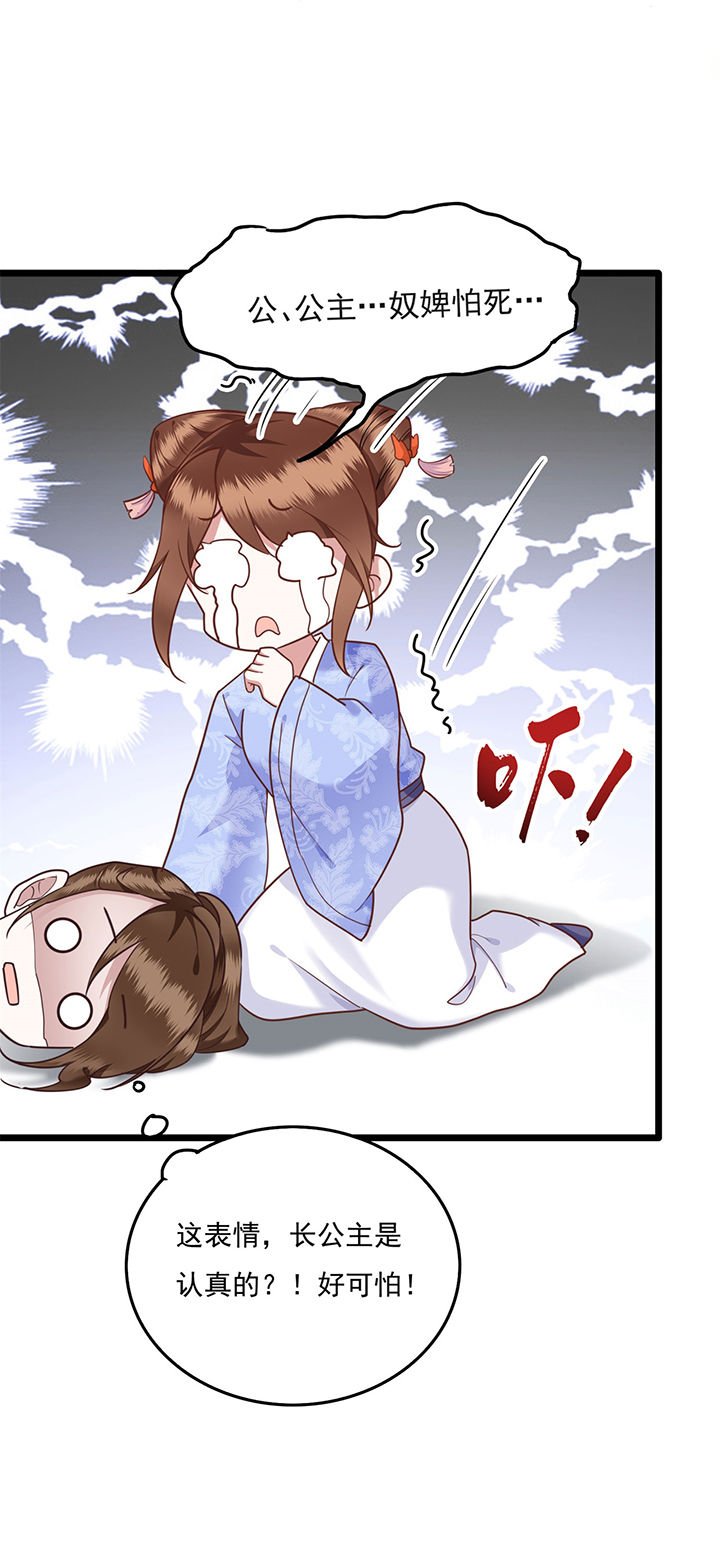 第11章：把嘴闭上，瞧着真蠢！