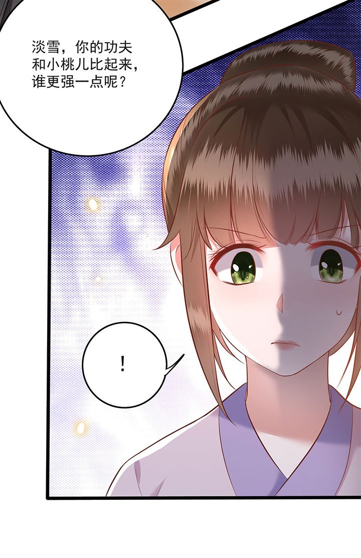 第11章：把嘴闭上，瞧着真蠢！