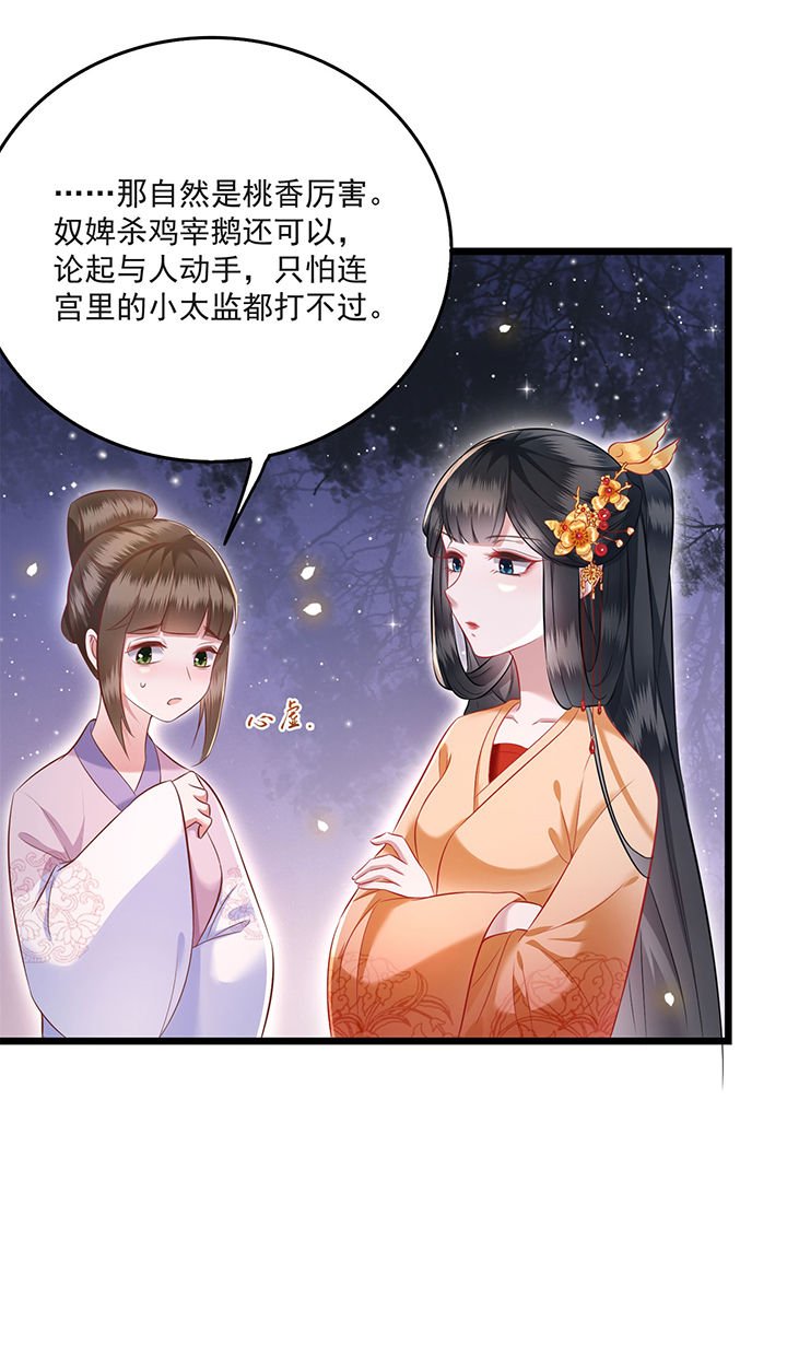 第11章：把嘴闭上，瞧着真蠢！