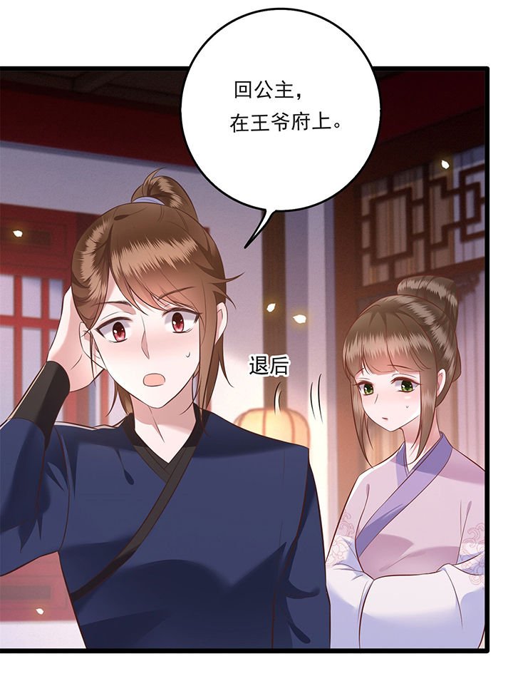 第11章：把嘴闭上，瞧着真蠢！