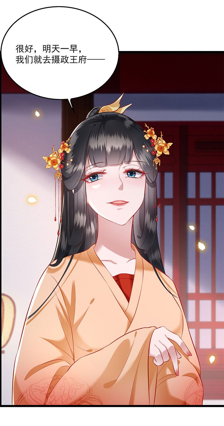 第11章：把嘴闭上，瞧着真蠢！