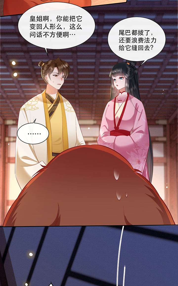 第110章：赶紧把裤子脱了