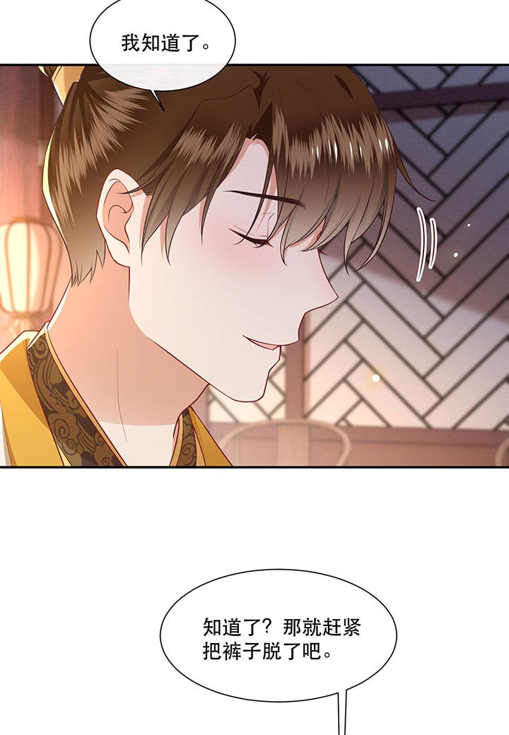 第110章：赶紧把裤子脱了