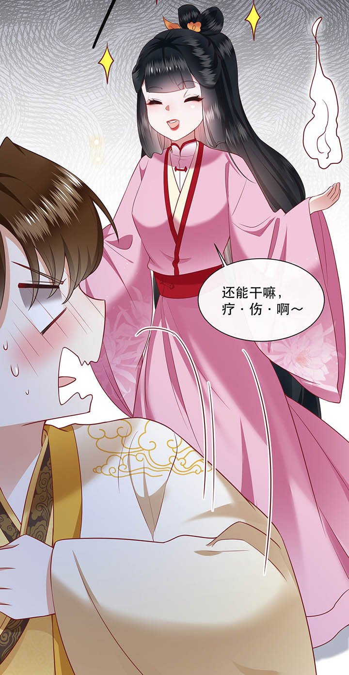 第110章：赶紧把裤子脱了