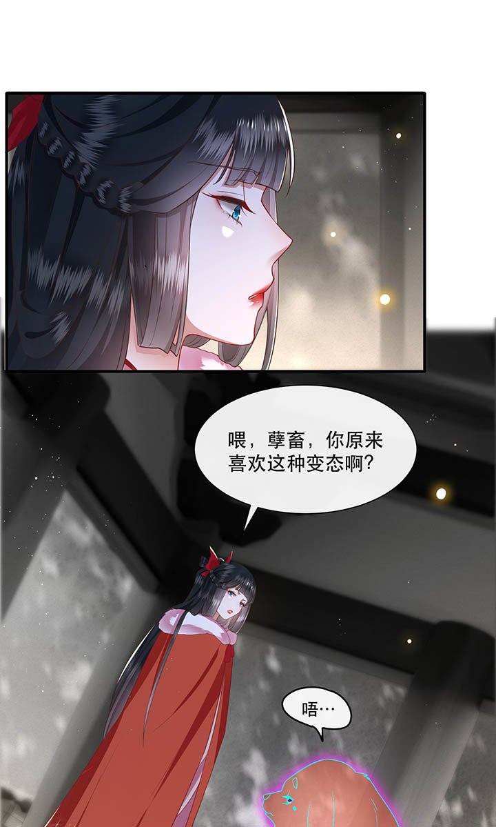 第111章：喜欢这种变态？