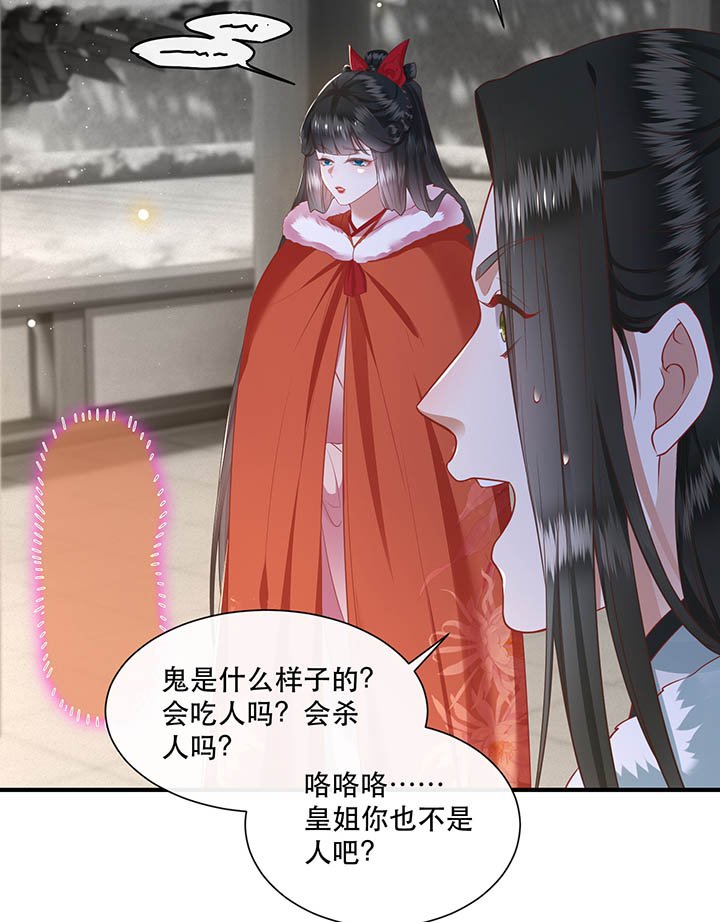 第111章：喜欢这种变态？