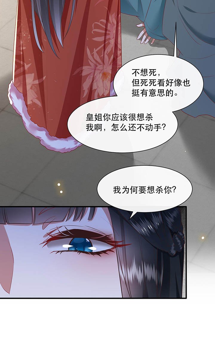 第111章：喜欢这种变态？
