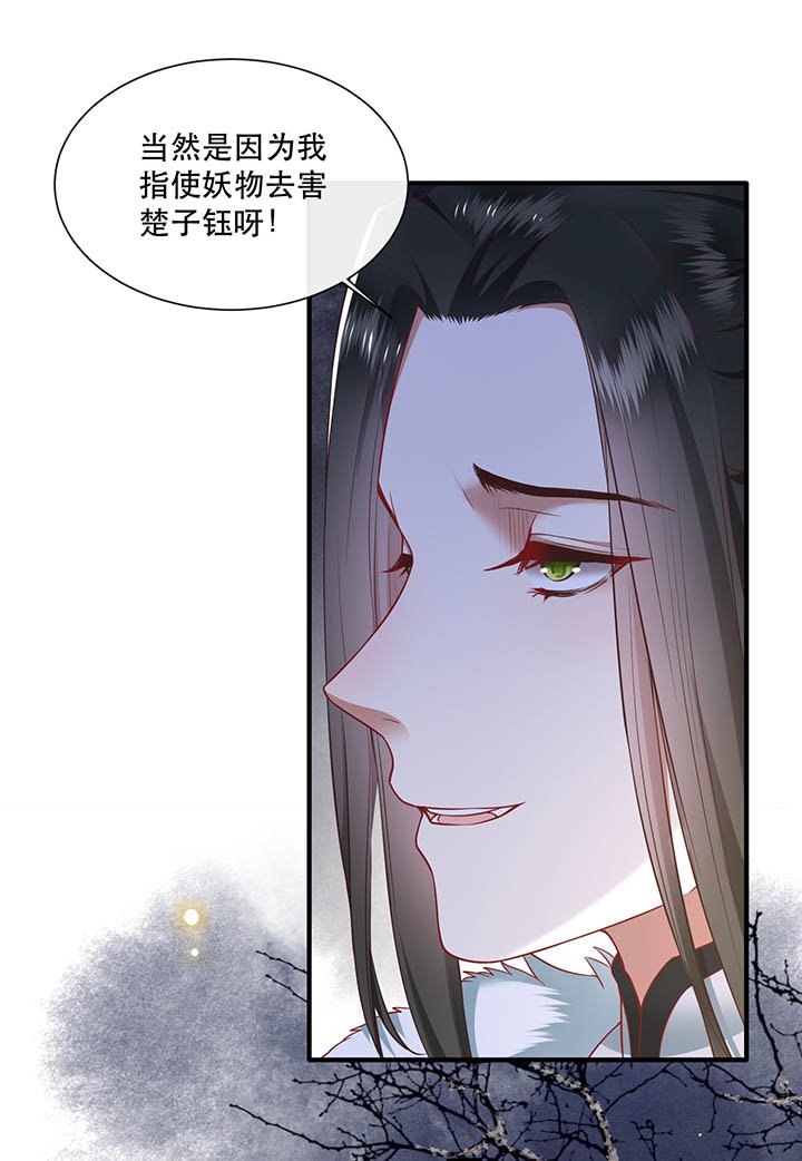 第111章：喜欢这种变态？