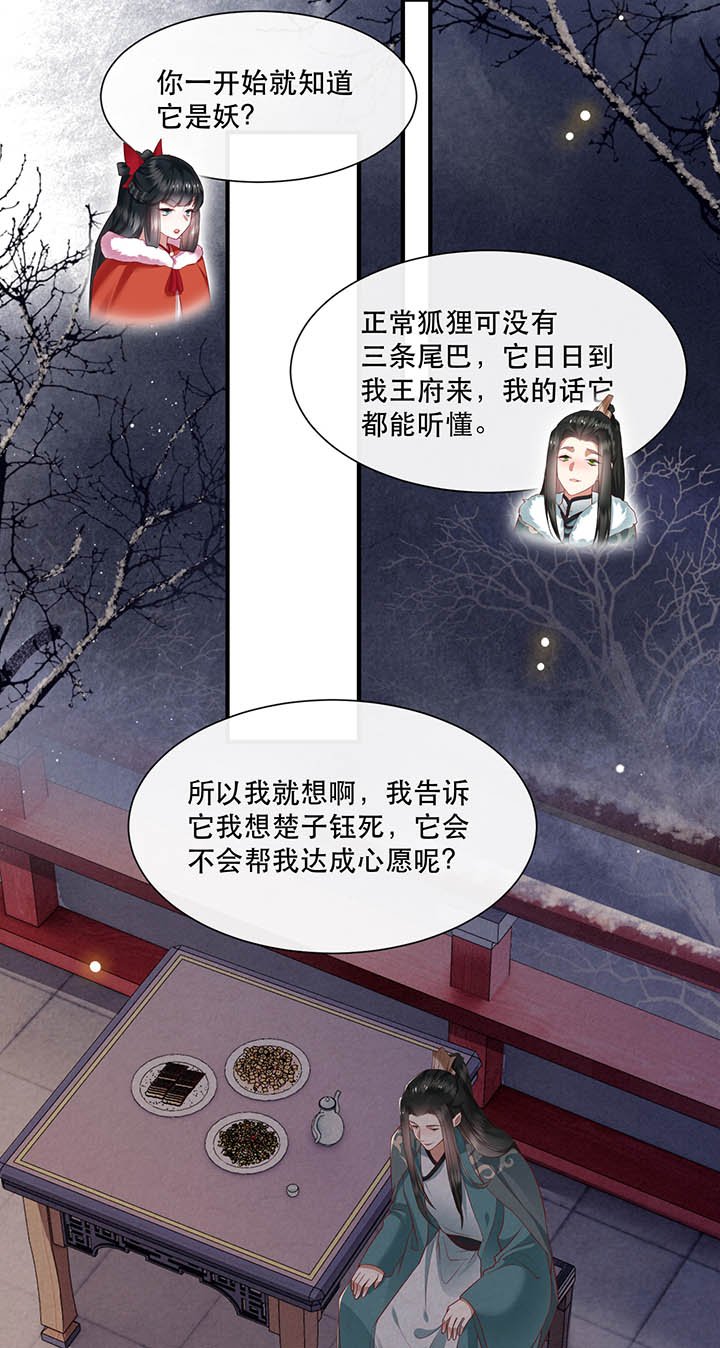第111章：喜欢这种变态？
