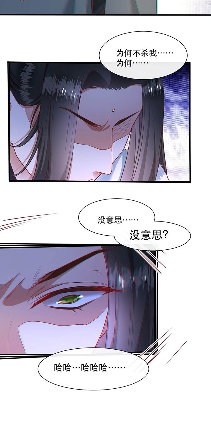 第111章：喜欢这种变态？