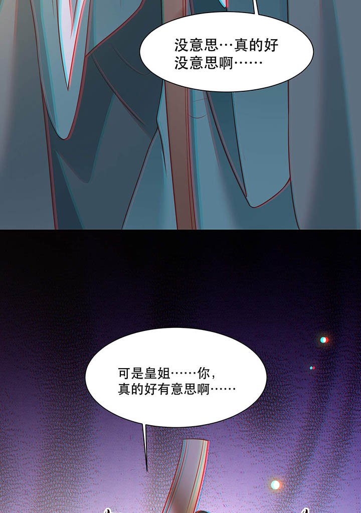 第111章：喜欢这种变态？