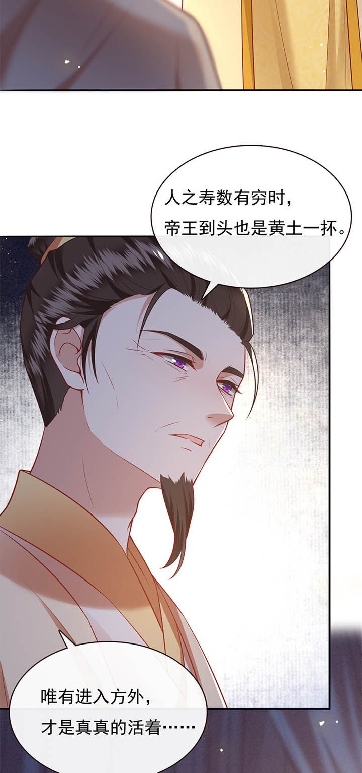 第112章：说出你的心酸往事