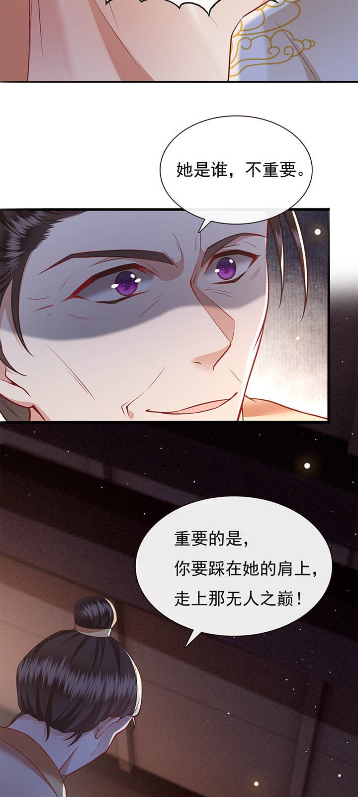 第112章：说出你的心酸往事