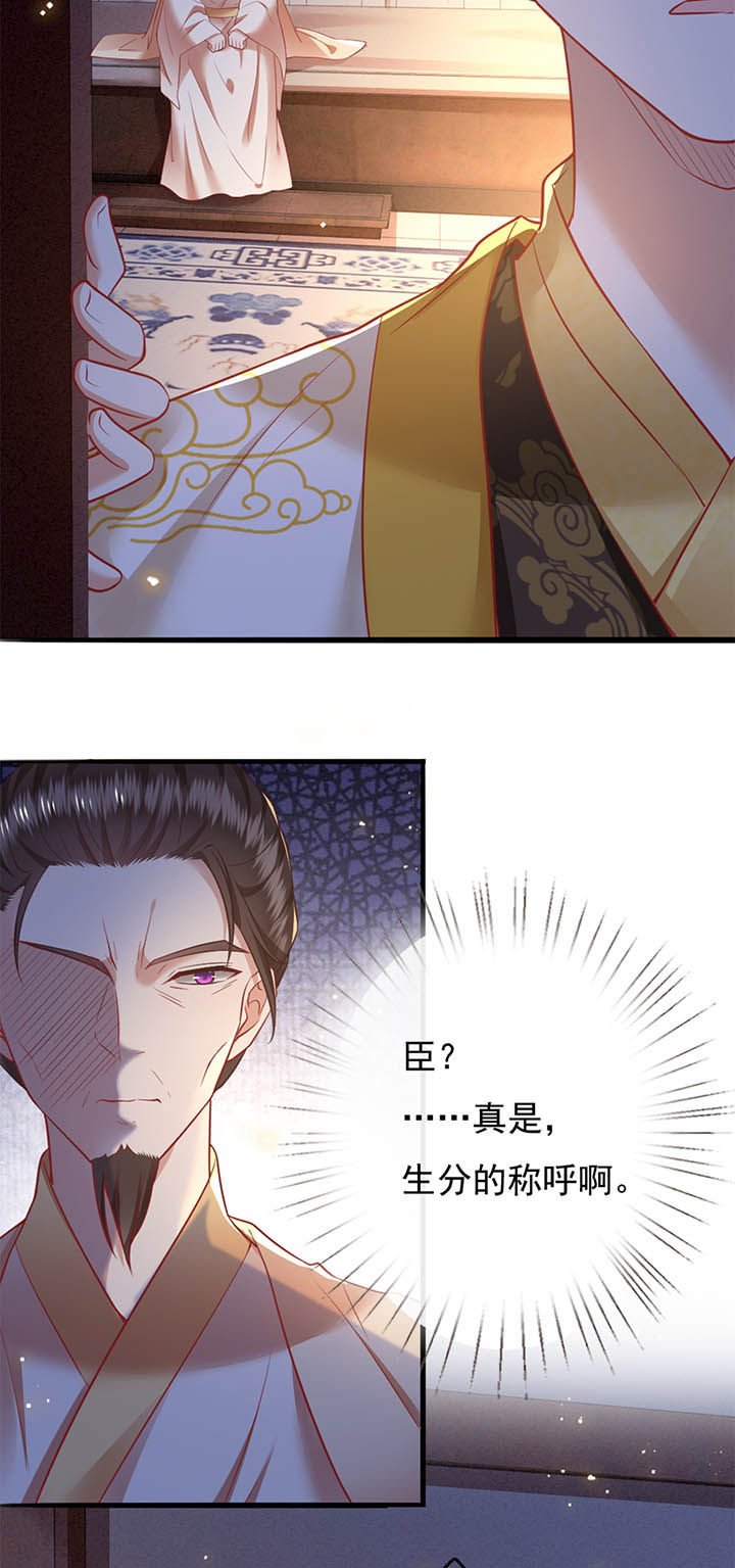第112章：说出你的心酸往事
