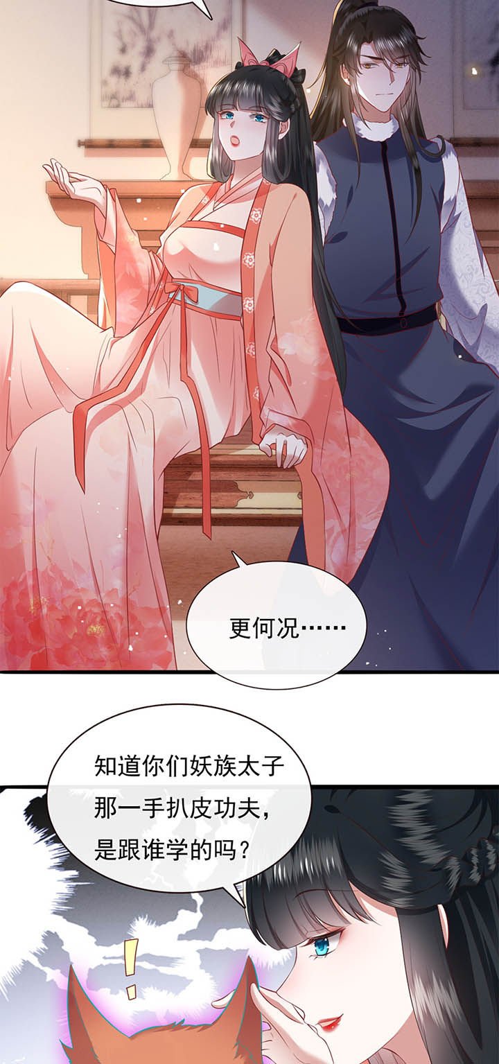 第112章：说出你的心酸往事