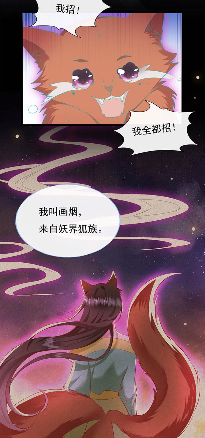 第112章：说出你的心酸往事
