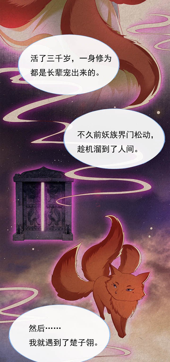 第112章：说出你的心酸往事