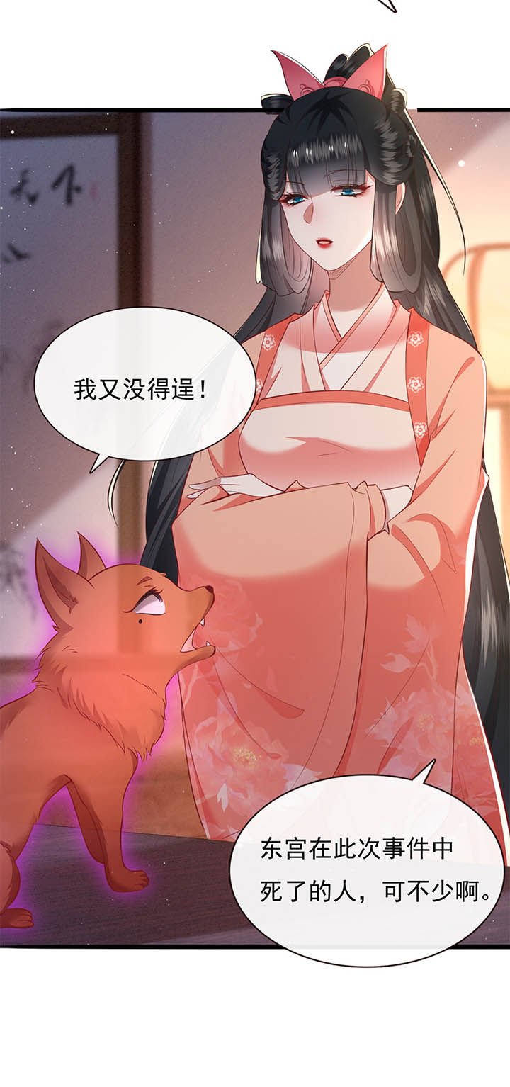 第112章：说出你的心酸往事