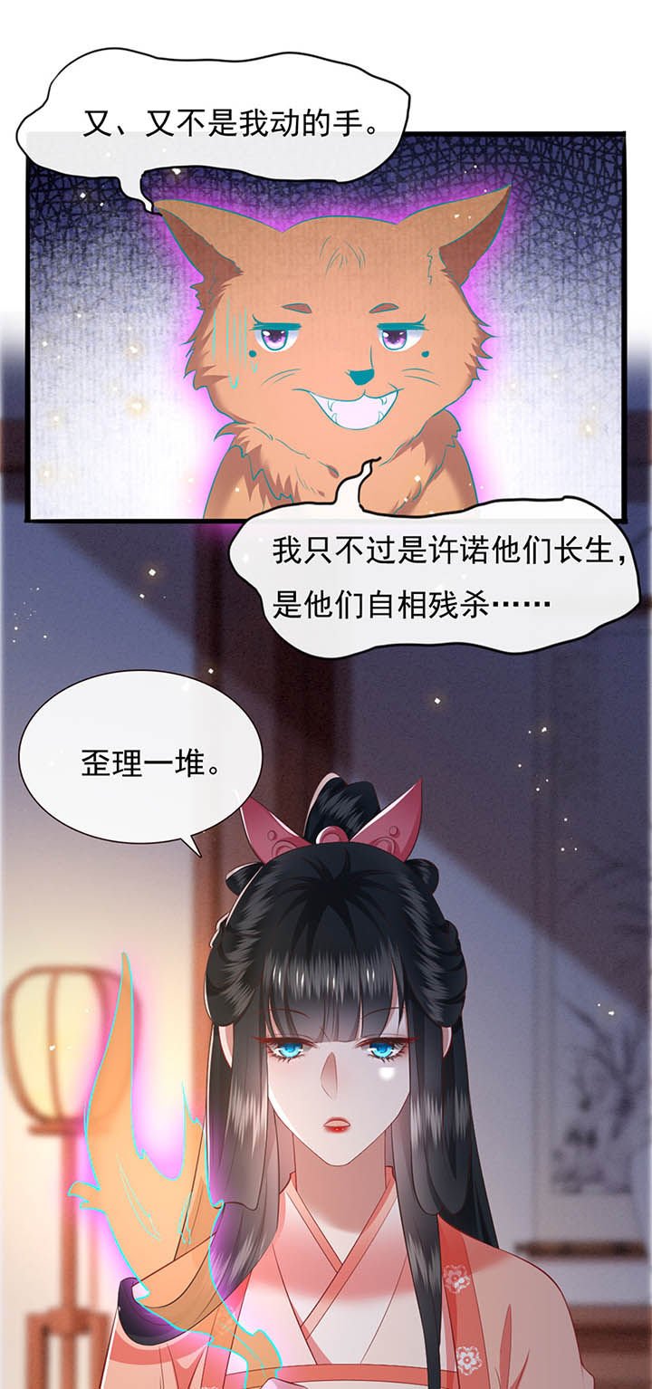 第112章：说出你的心酸往事