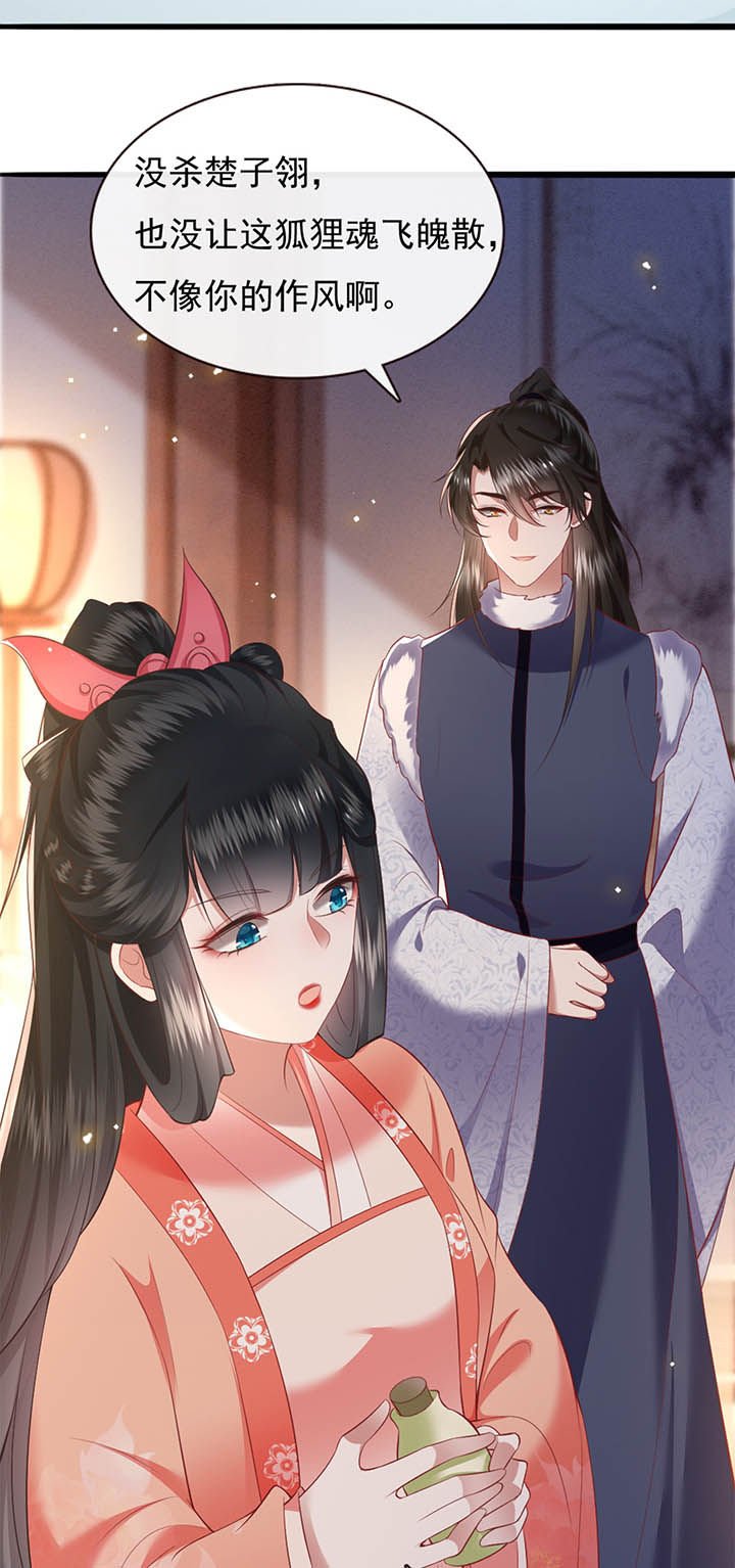 第112章：说出你的心酸往事