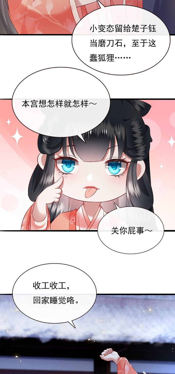 第112章：说出你的心酸往事