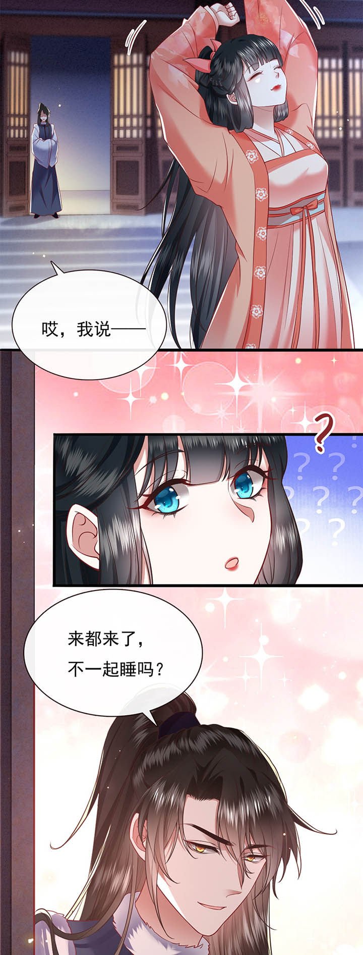 第112章：说出你的心酸往事