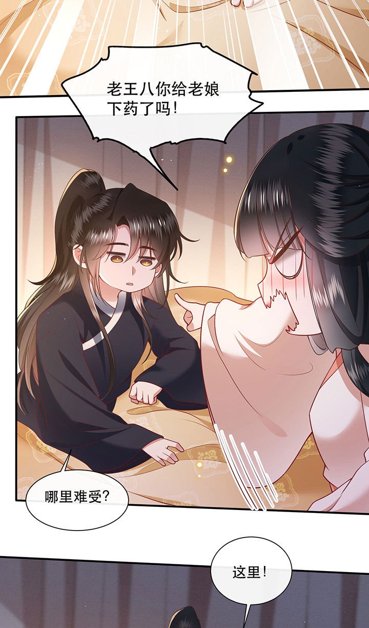 第113章：傻乎乎的小麻烦精