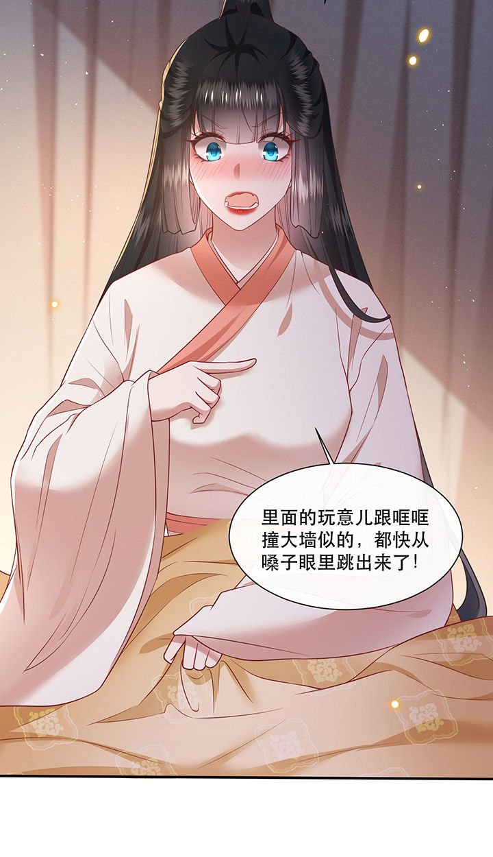 第113章：傻乎乎的小麻烦精