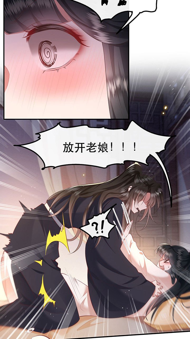 第113章：傻乎乎的小麻烦精