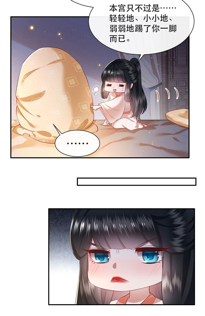 第113章：傻乎乎的小麻烦精