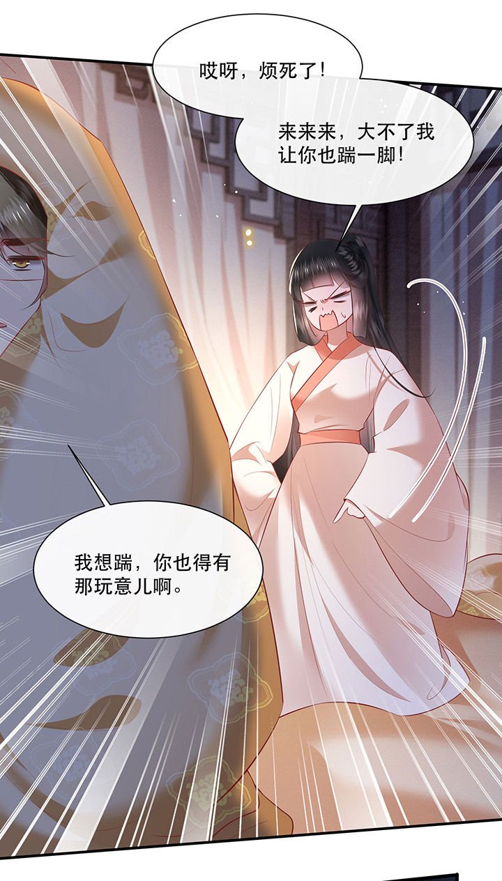 第113章：傻乎乎的小麻烦精