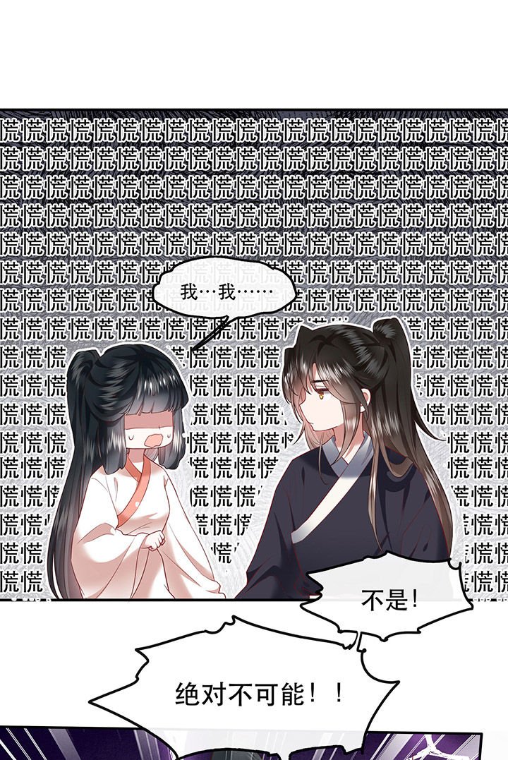 第114章：是喜欢还是崇拜？