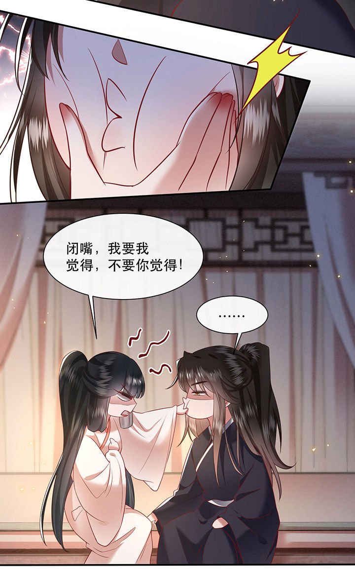 第114章：是喜欢还是崇拜？