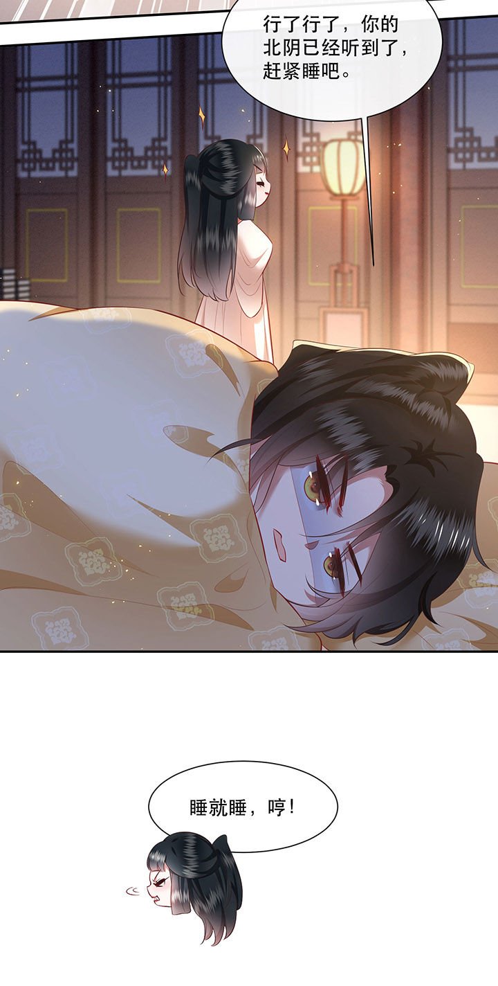 第114章：是喜欢还是崇拜？