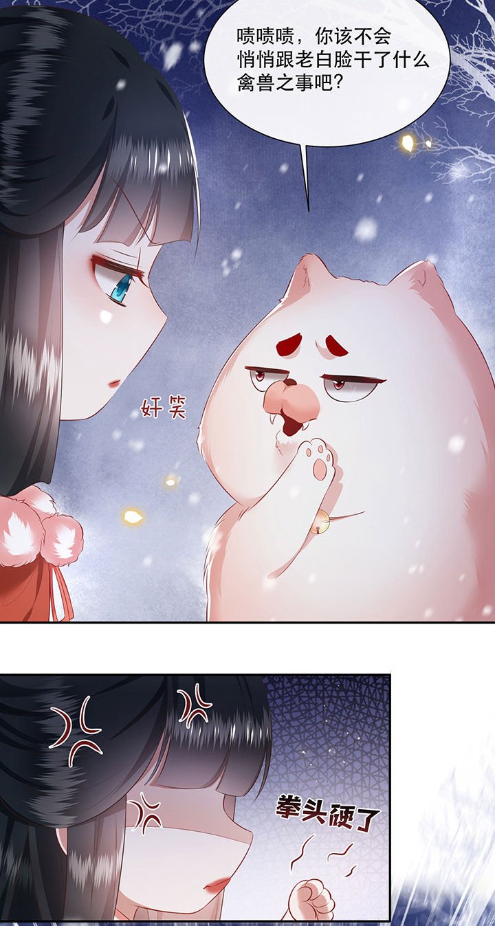 第114章：是喜欢还是崇拜？