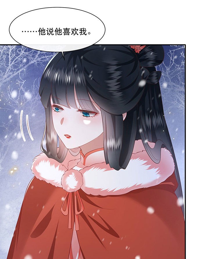 第114章：是喜欢还是崇拜？
