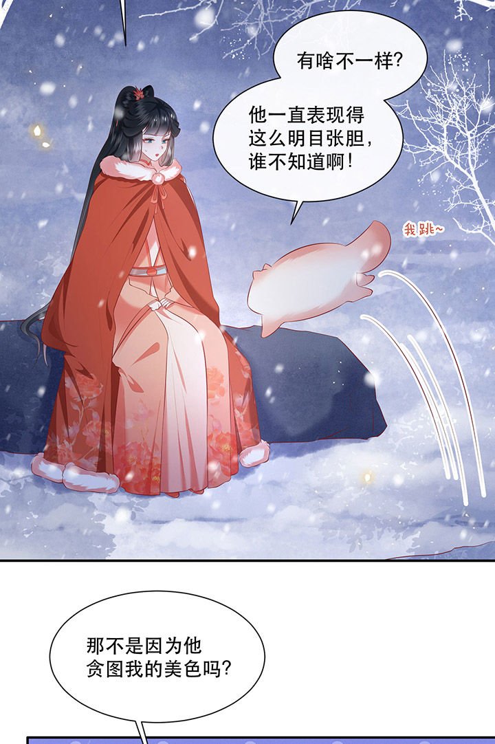 第114章：是喜欢还是崇拜？