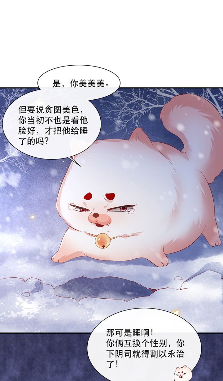 第114章：是喜欢还是崇拜？