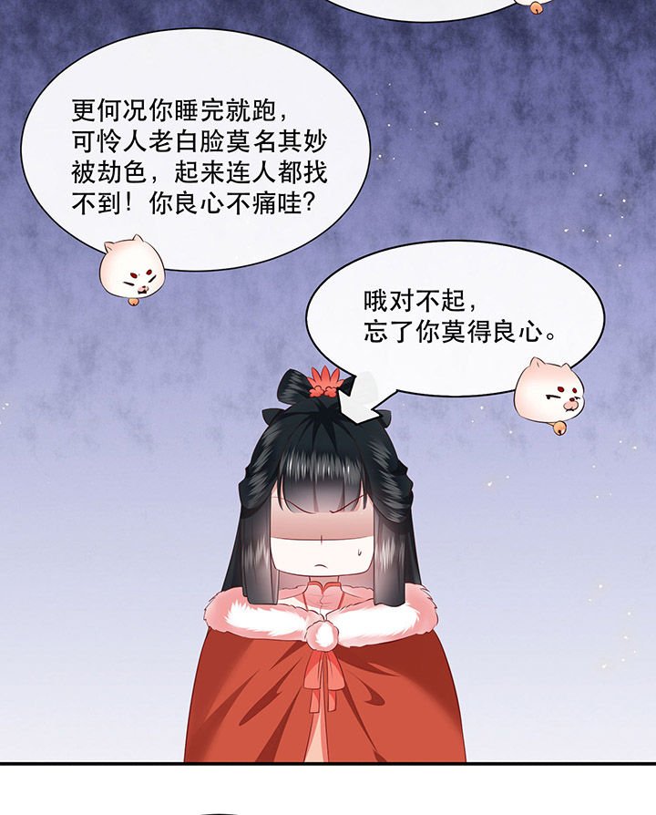 第114章：是喜欢还是崇拜？