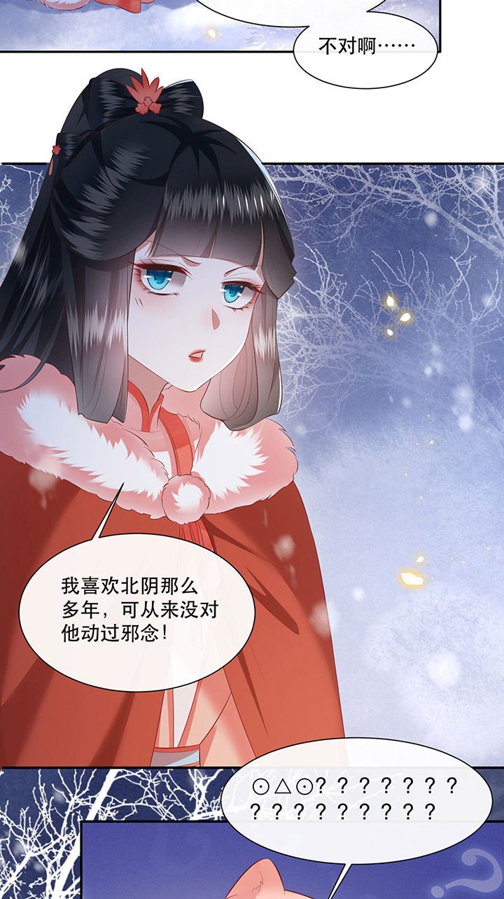 第114章：是喜欢还是崇拜？