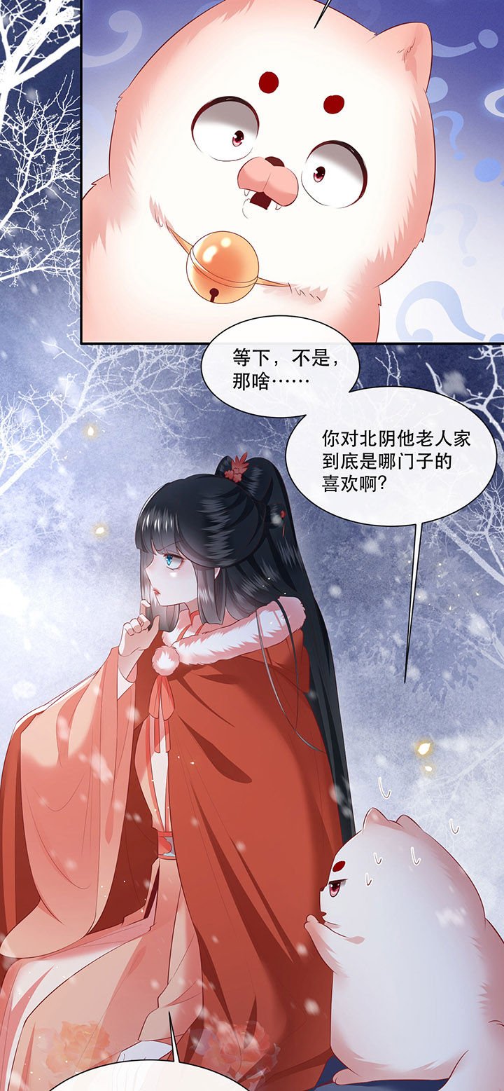 第114章：是喜欢还是崇拜？