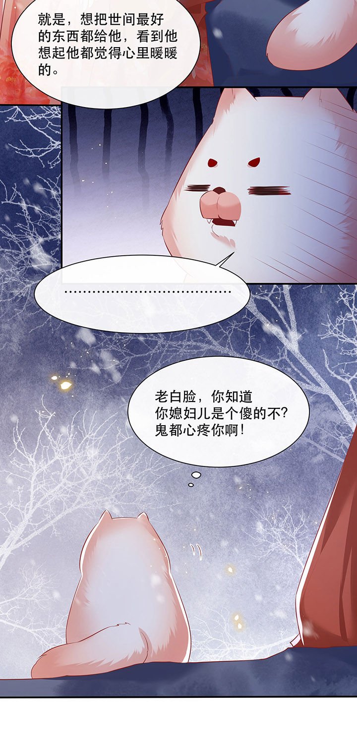第114章：是喜欢还是崇拜？
