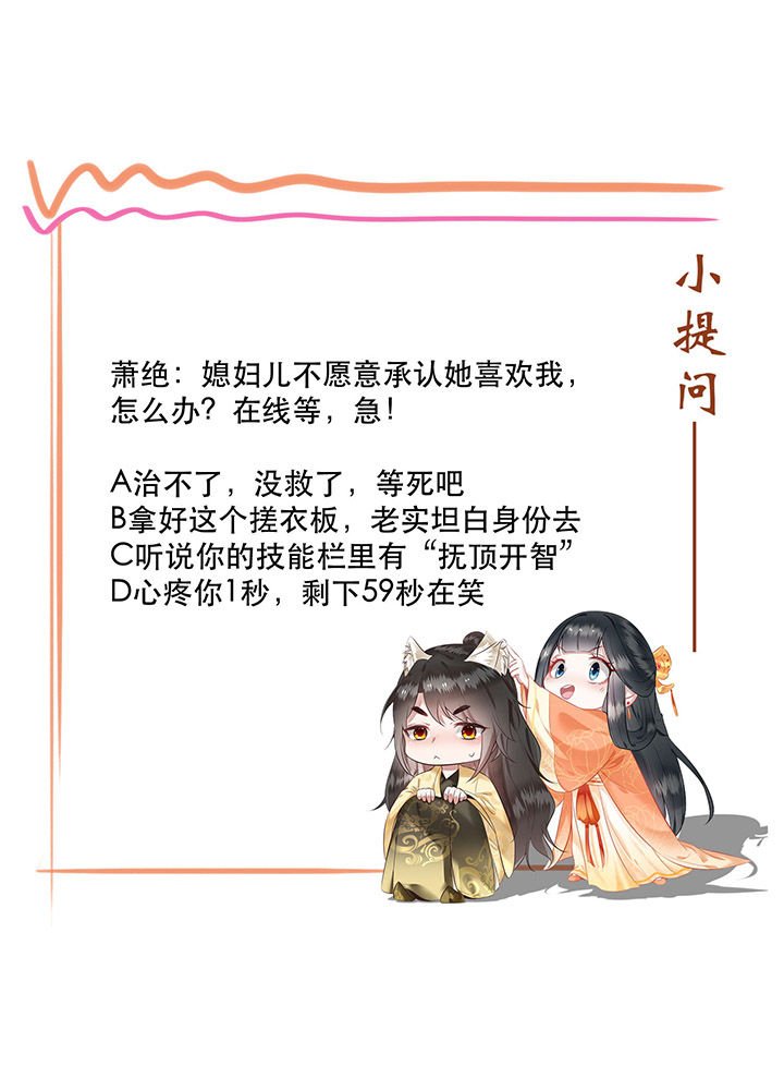 第114章：是喜欢还是崇拜？