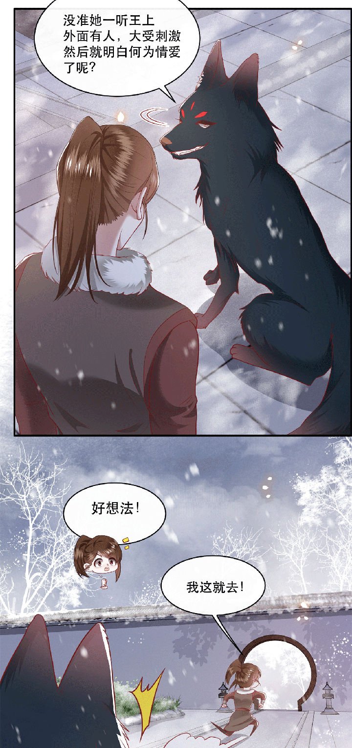 第115章：她天残地缺啊