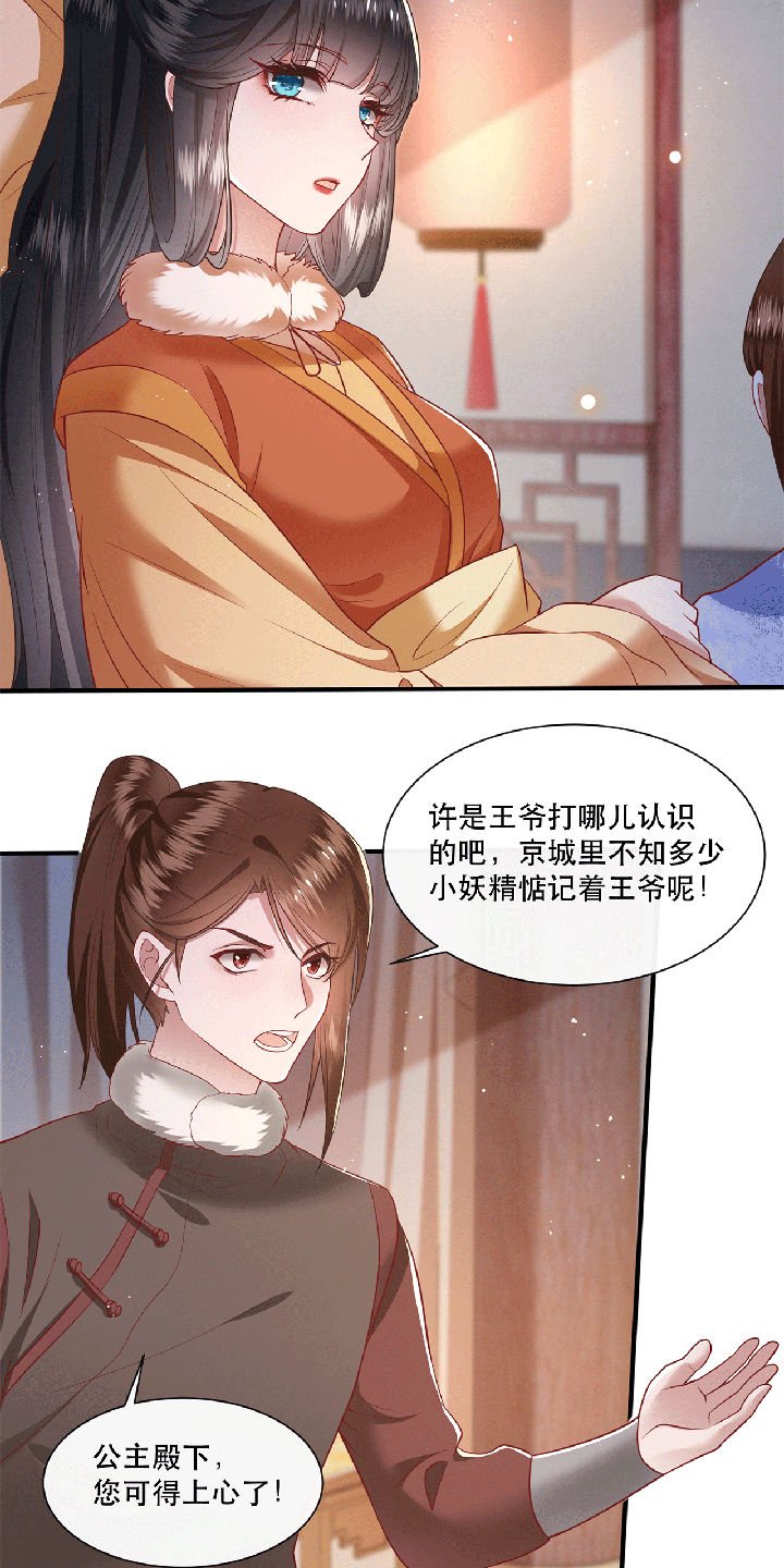 第115章：她天残地缺啊