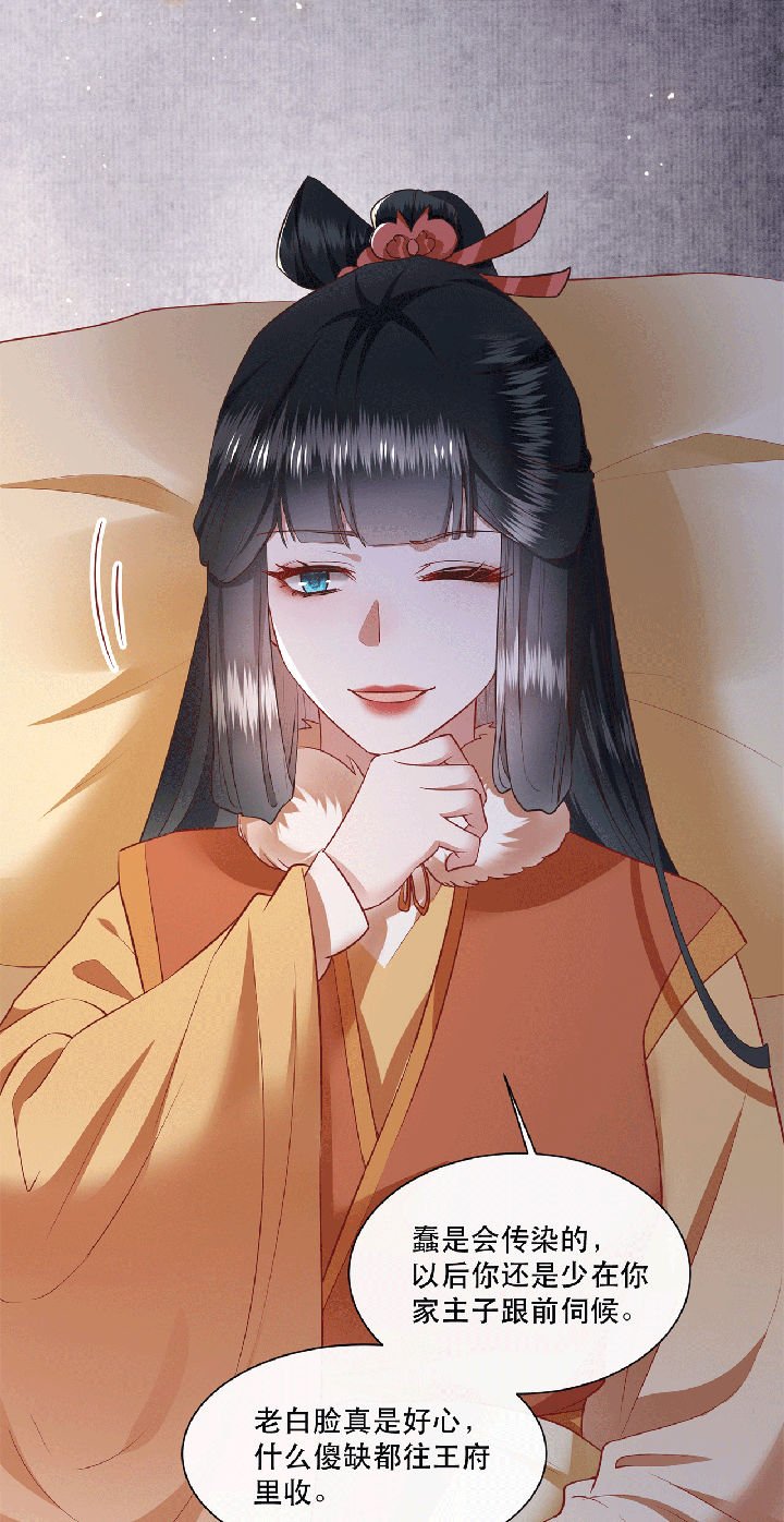 第115章：她天残地缺啊